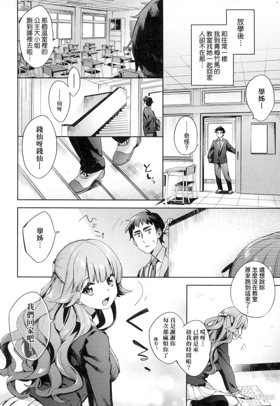 [冬みかん] えち女子プロフィール｜好色女子秘密求爱记录