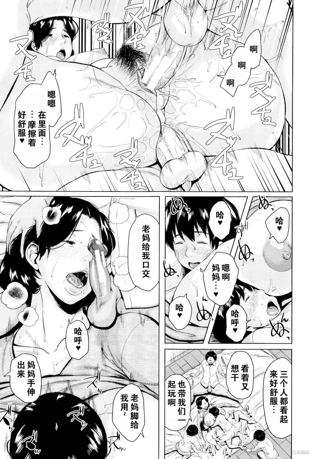 [児妻] 金曜日の母たちへ+未收录单篇