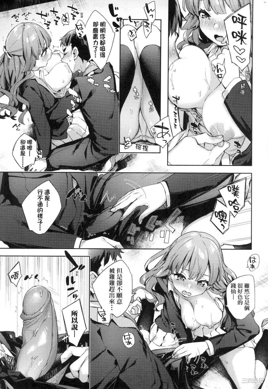 [冬みかん] えち女子プロフィール｜好色女子秘密求爱记录