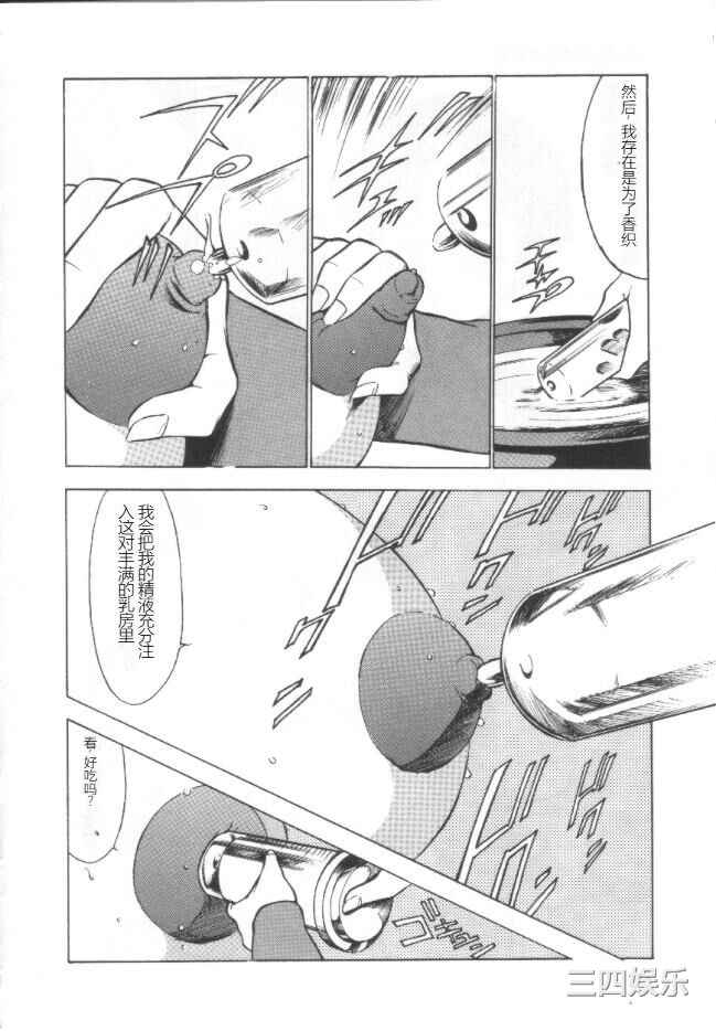 [冬魔乱] 失神ファイル