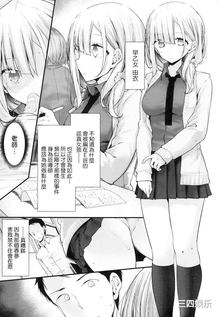 [大嘘] 自慰套教室-新學期- 女學生播種懲罰計畫