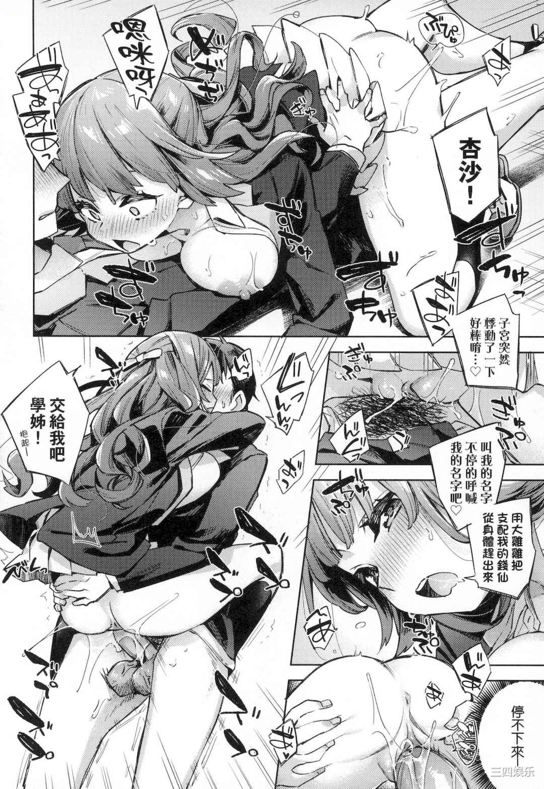 [冬みかん] えち女子プロフィール｜好色女子秘密求爱记录