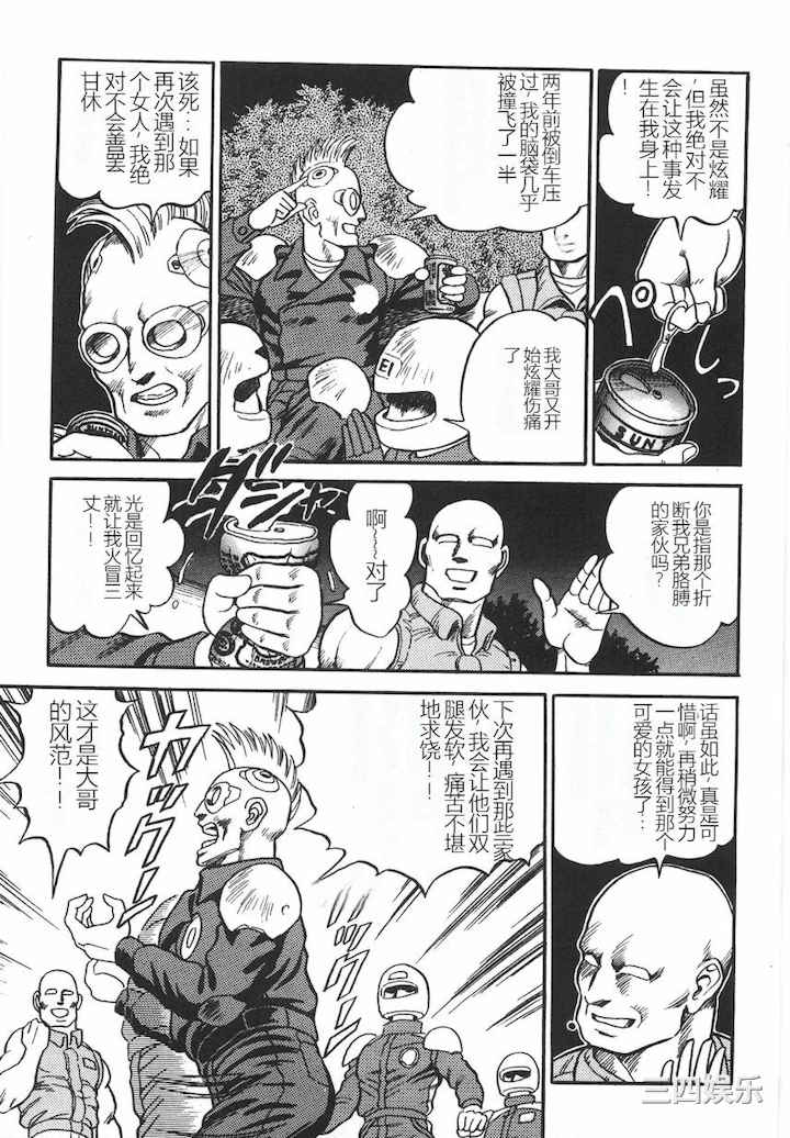 [このどんと] スーパーロイド 愛 I 耻辱奴隶编