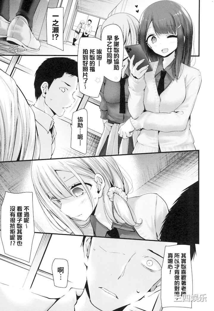 [大嘘] 自慰套教室-新學期- 女學生播種懲罰計畫