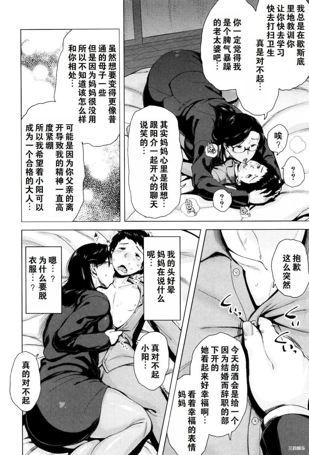 [児妻] 金曜日の母たちへ+未收录单篇