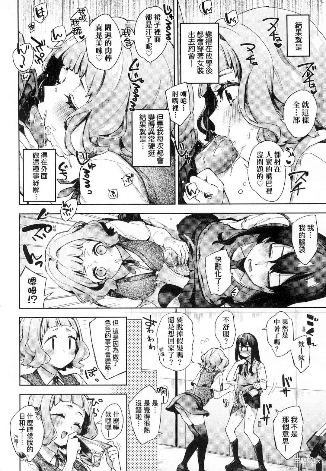 [冬みかん] えち女子プロフィール｜好色女子秘密求爱记录