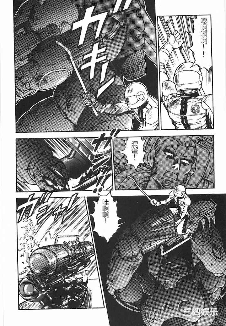 [このどんと] スーパーロイド 愛 I 耻辱奴隶编