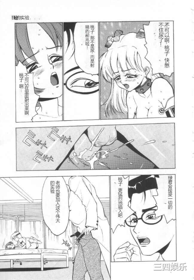 [冬魔乱] 失神ファイル