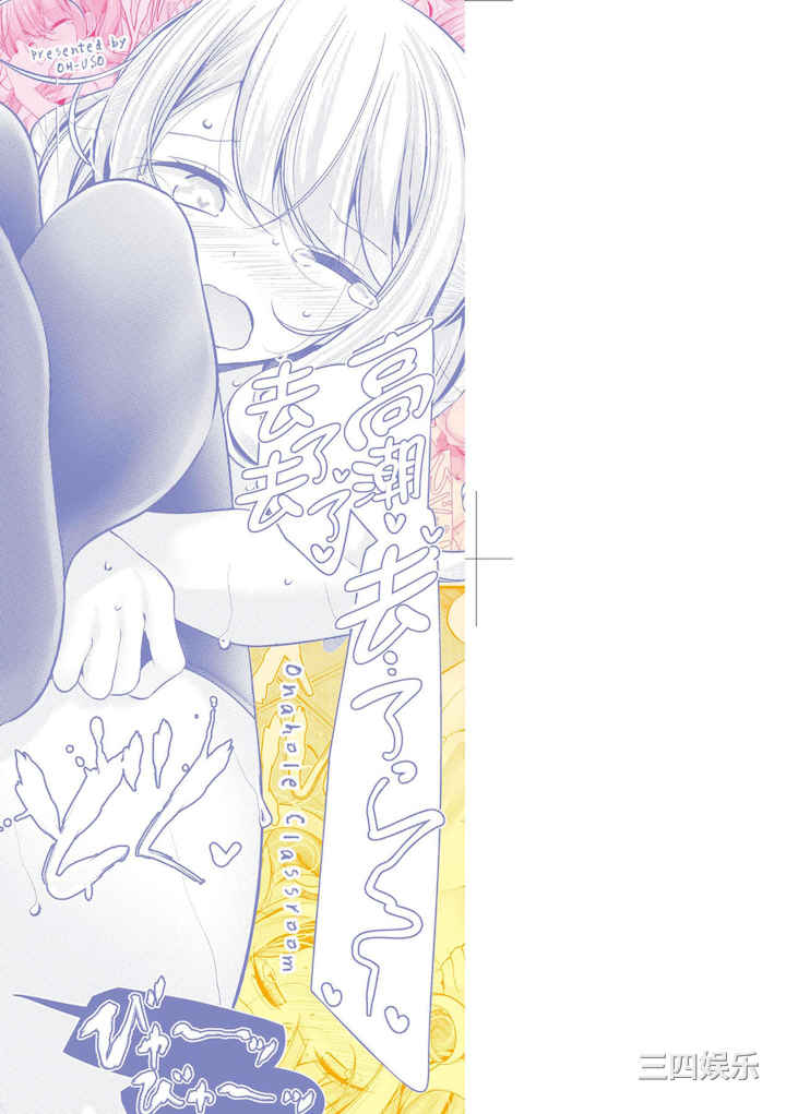 [大嘘] 自慰套教室 ～女子全员播种计划