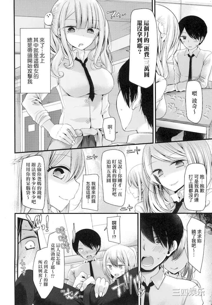 [大嘘] 自慰套教室 ～女子全员播种计划