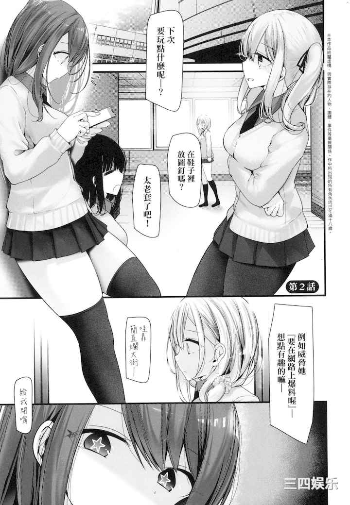 [大嘘] 自慰套教室-新學期- 女學生播種懲罰計畫