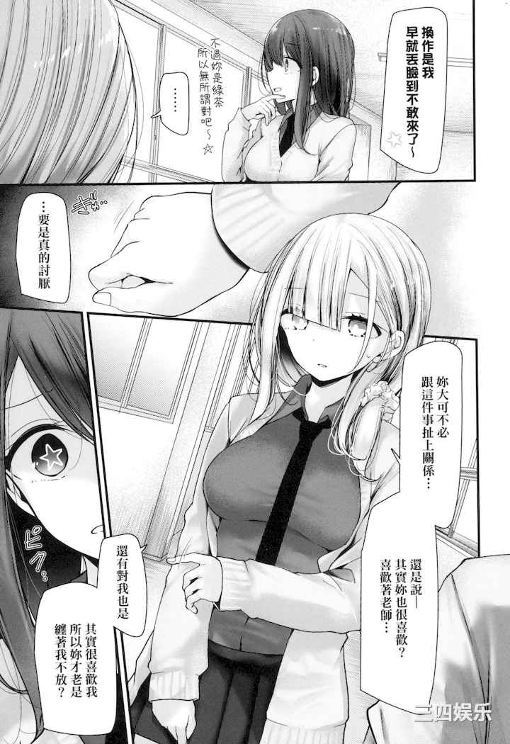 [大嘘] 自慰套教室-新學期- 女學生播種懲罰計畫