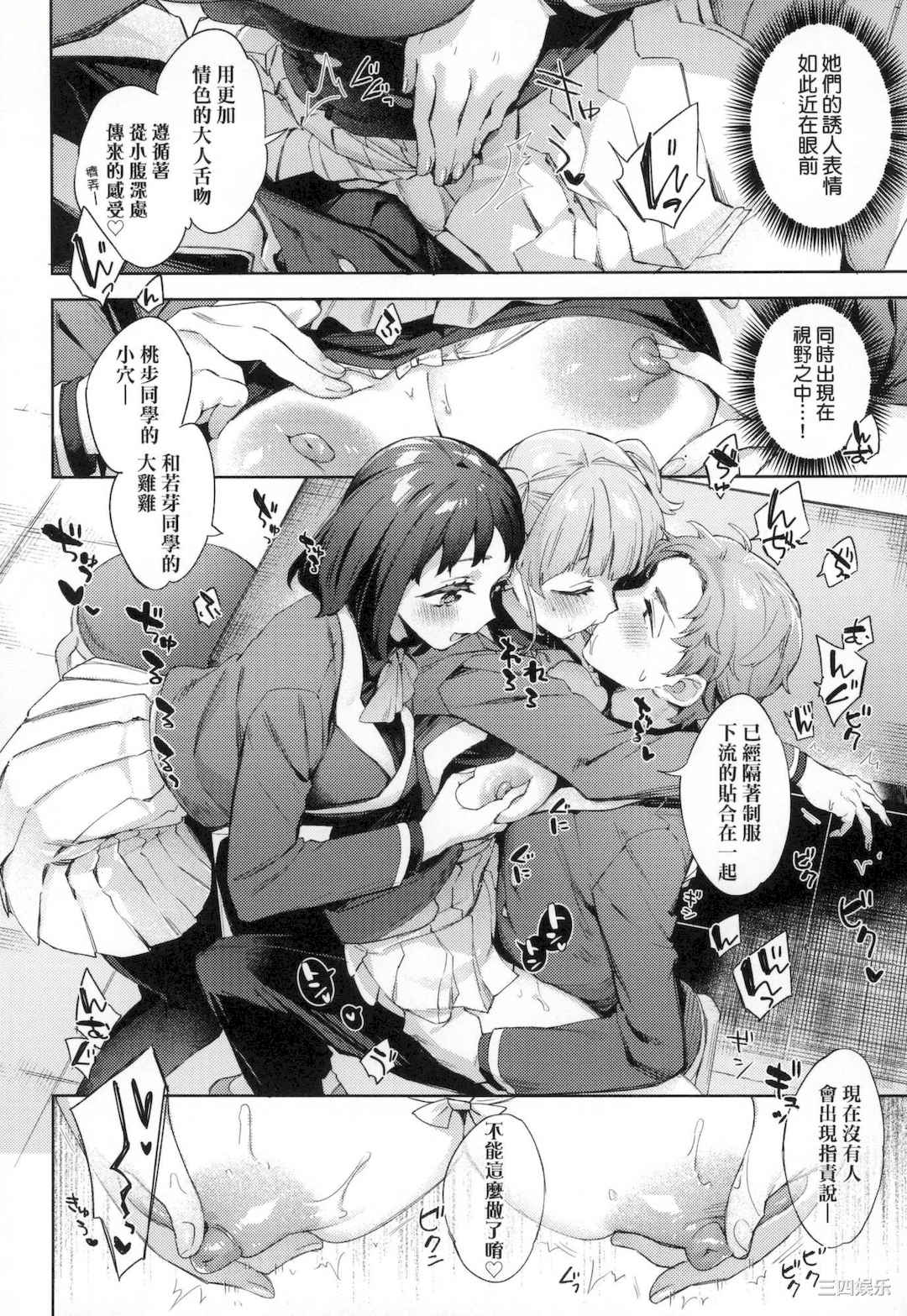 [冬みかん] えち女子プロフィール｜好色女子秘密求爱记录