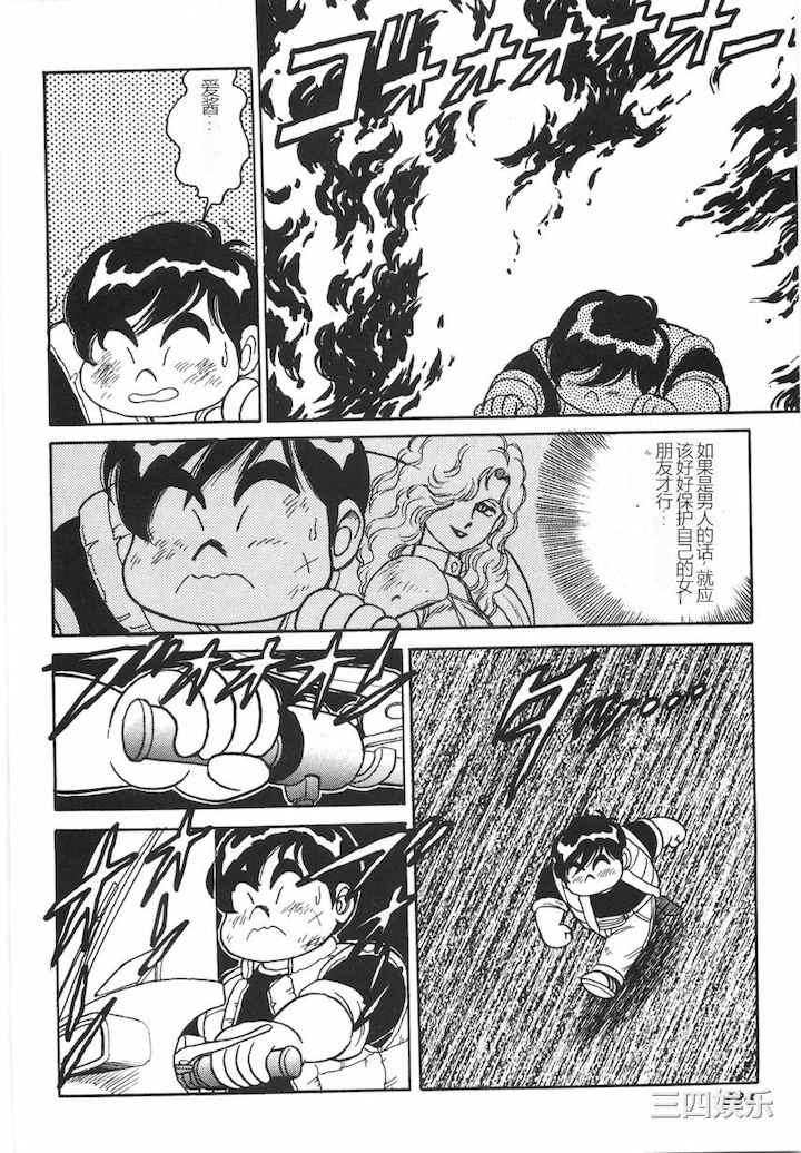 [このどんと] スーパーロイド 愛 I 耻辱奴隶编