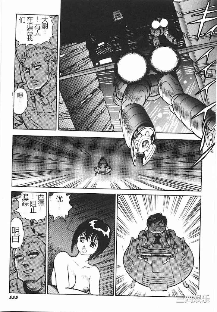 [このどんと] スーパーロイド 愛 I 耻辱奴隶编