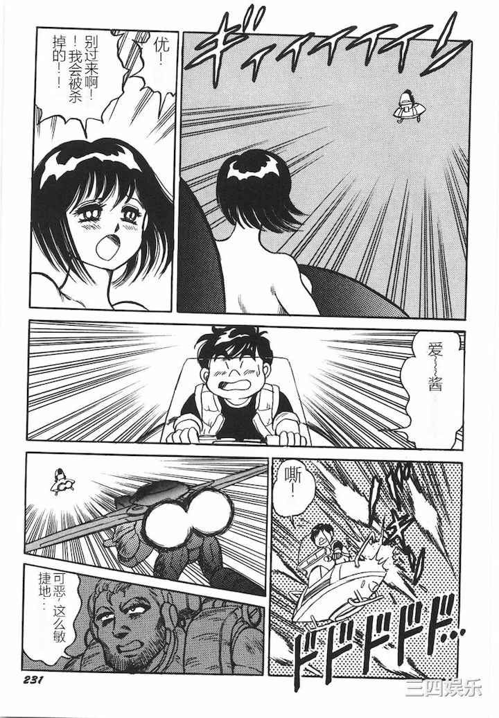 [このどんと] スーパーロイド 愛 I 耻辱奴隶编