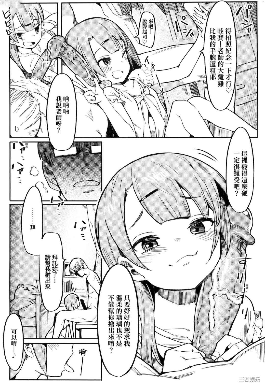 [半里バード] わからせラブ｜情爱指导调教