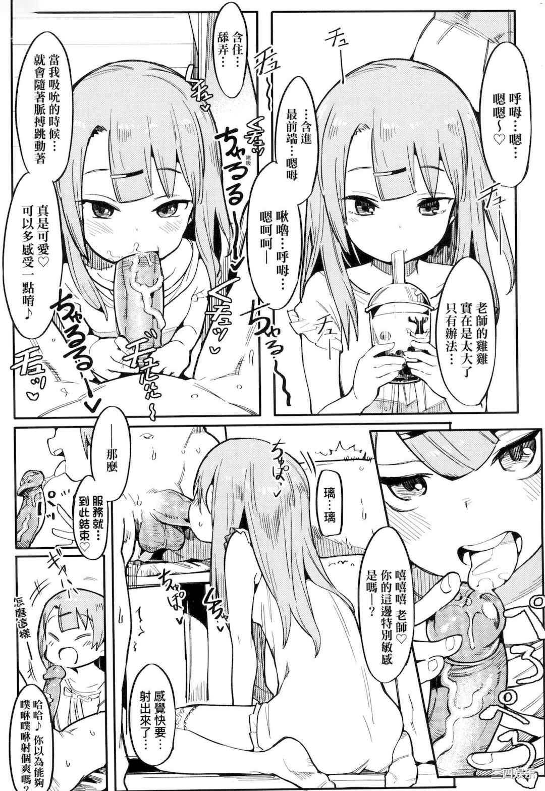 [半里バード] わからせラブ｜情爱指导调教