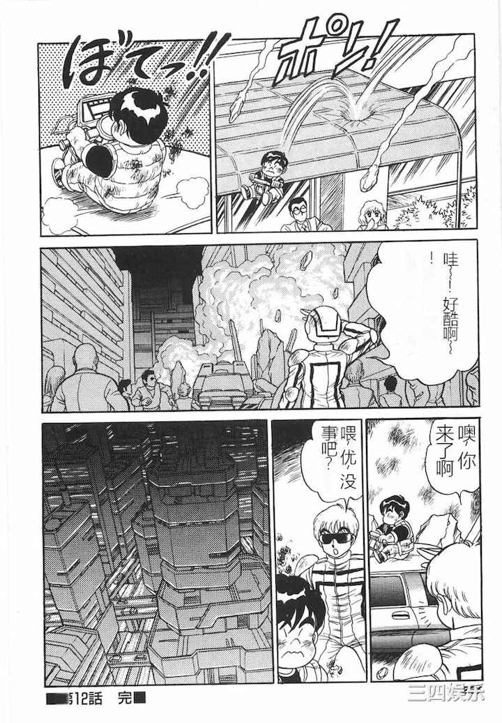 [このどんと] スーパーロイド 愛 I 耻辱奴隶编