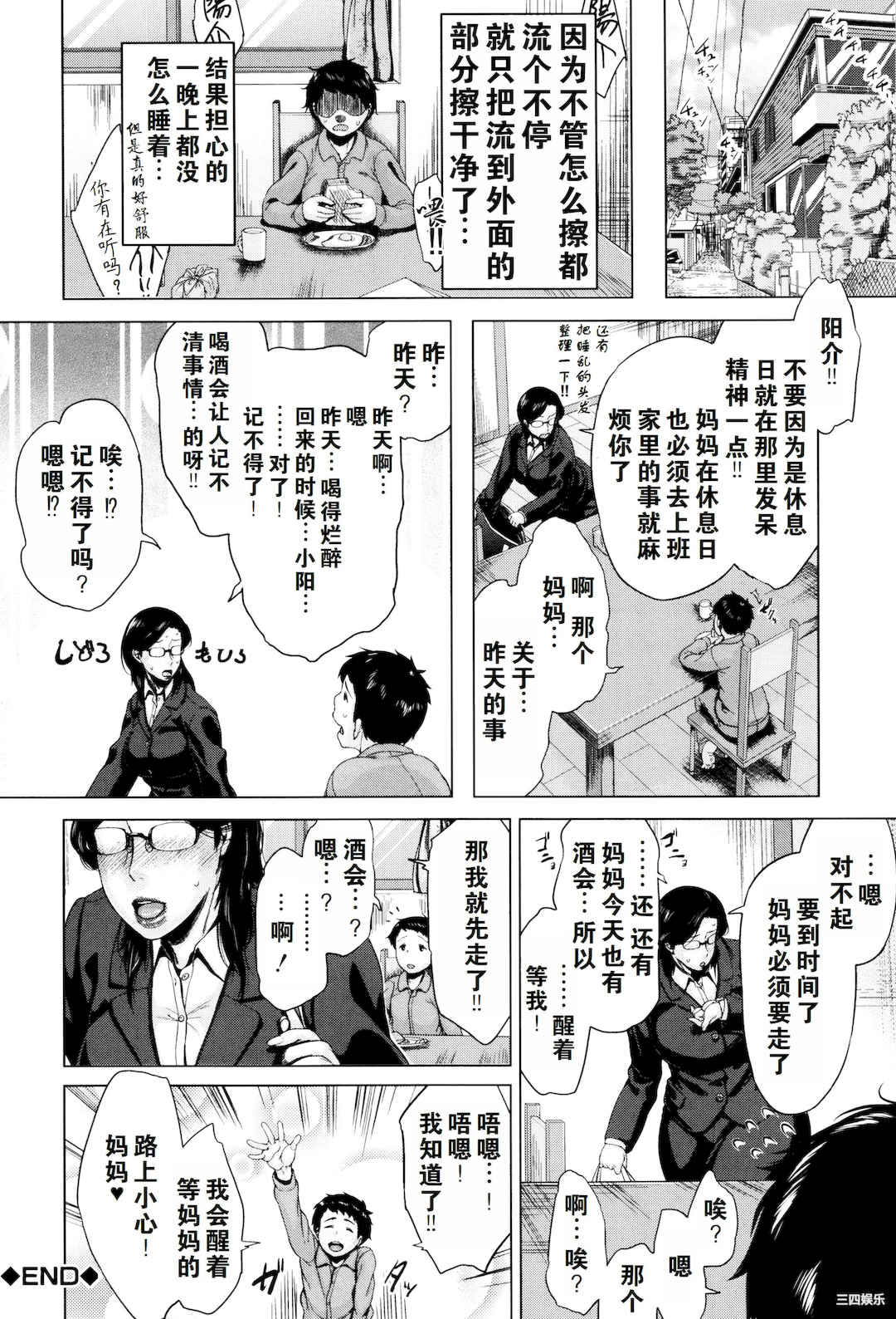 [児妻] 金曜日の母たちへ+未收录单篇