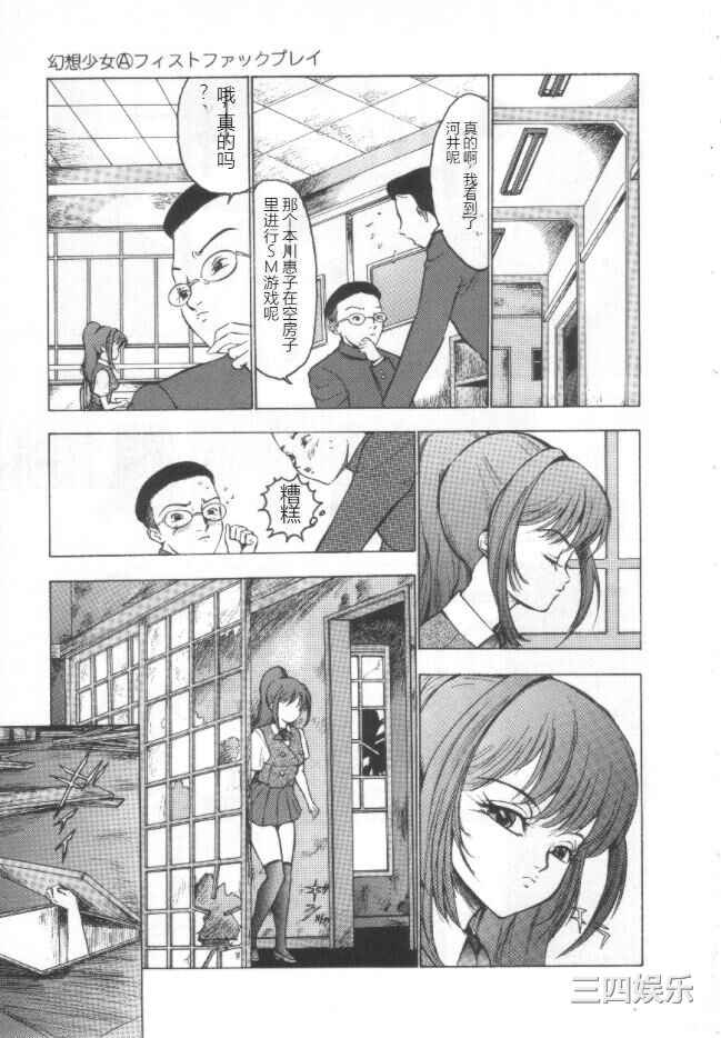 [冬魔乱] 失神ファイル