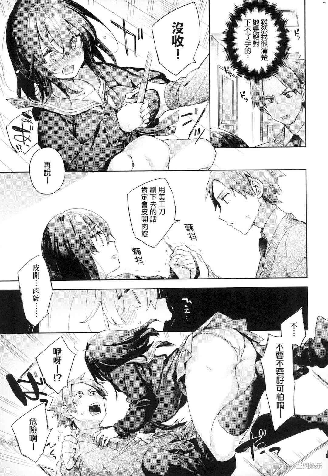 [冬みかん] えち女子プロフィール｜好色女子秘密求爱记录