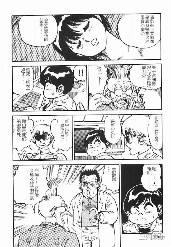 [このどんと] スーパーロイド 愛 I 耻辱奴隶编