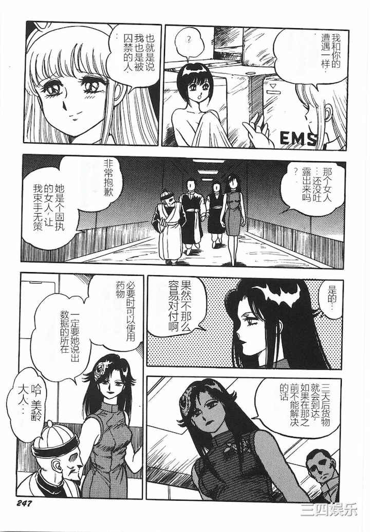 [このどんと] スーパーロイド 愛 I 耻辱奴隶编