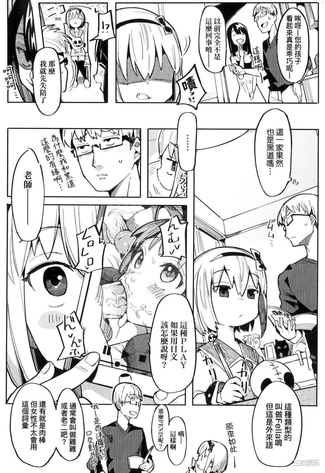 [半里バード] わからせラブ｜情爱指导调教