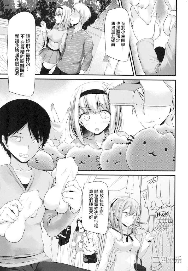 [大嘘] 自慰套教室 ～女子全员播种计划