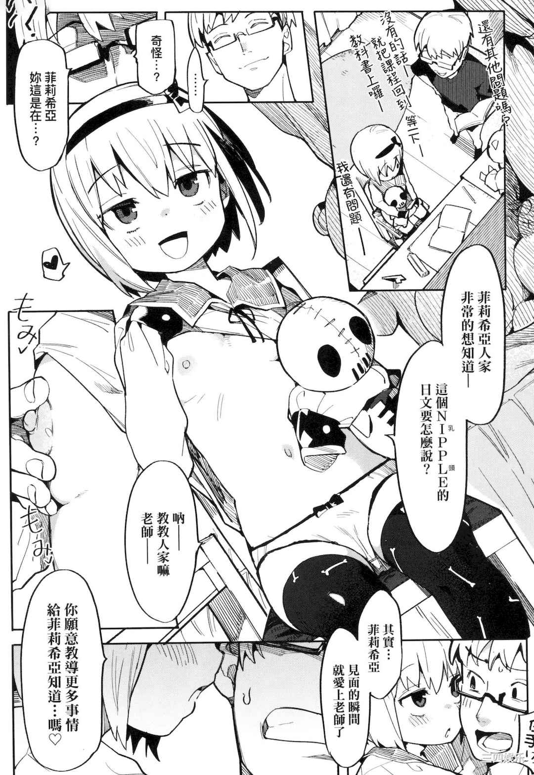 [半里バード] わからせラブ｜情爱指导调教