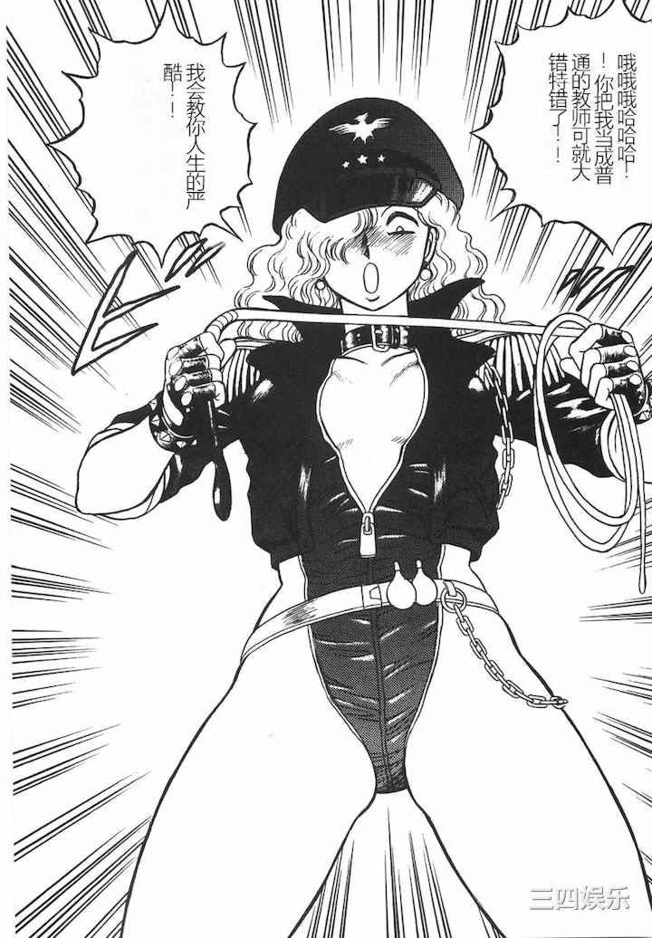 [このどんと] スーパーロイド 愛 I 耻辱奴隶编