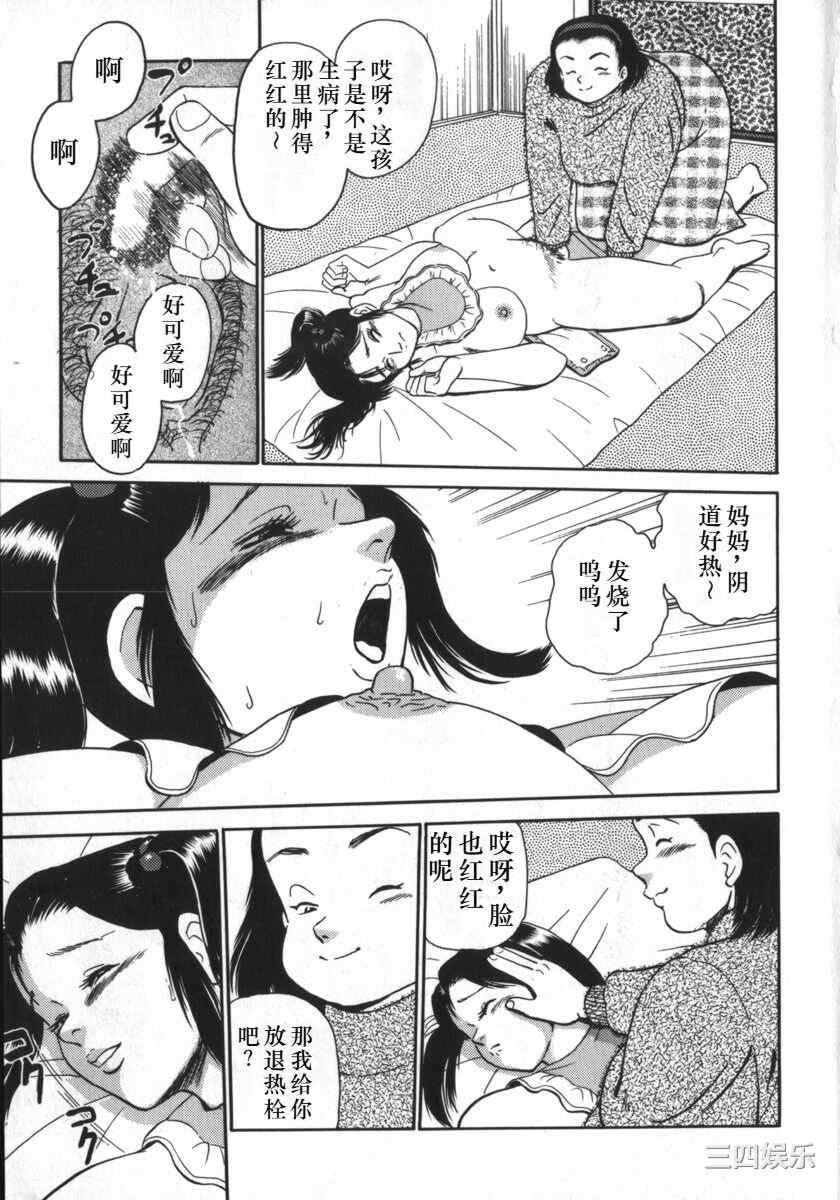 [白井薫範] 神を継ぐ者/神的传承者