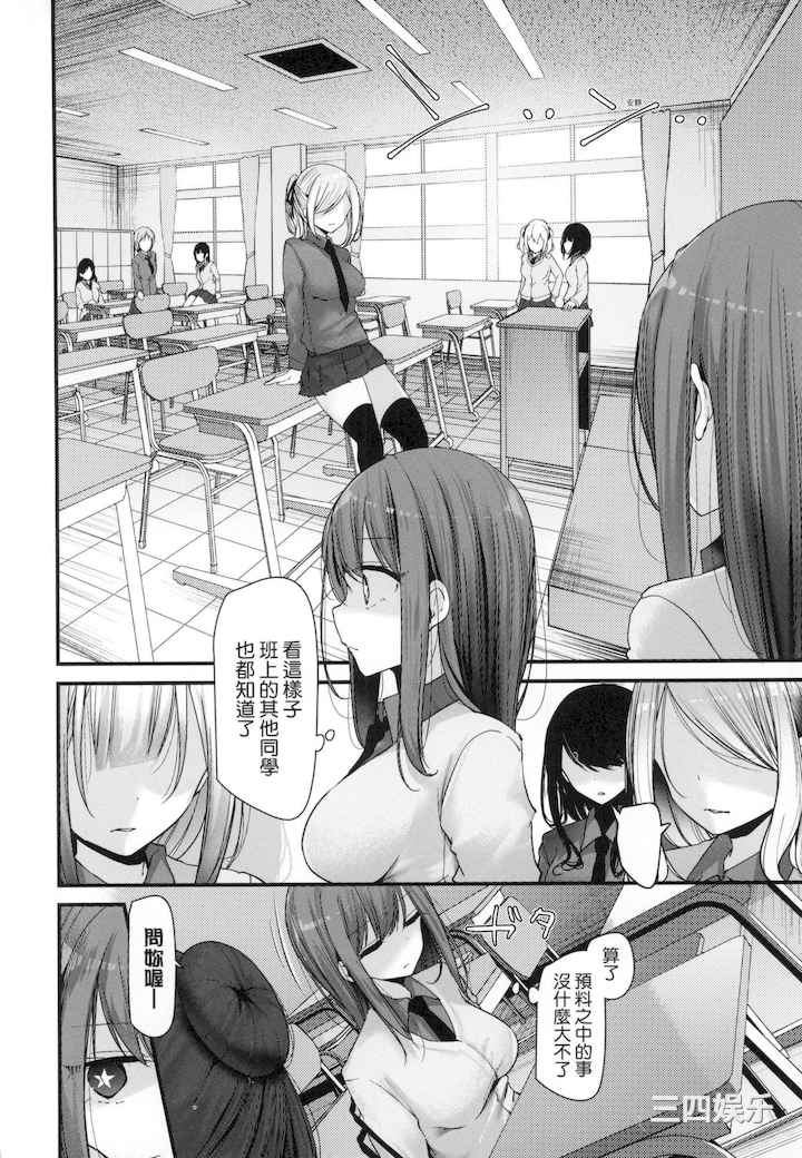 [大嘘] 自慰套教室-新學期- 女學生播種懲罰計畫