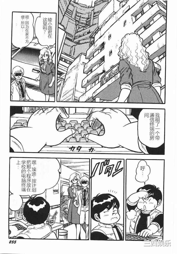 [このどんと] スーパーロイド 愛 I 耻辱奴隶编