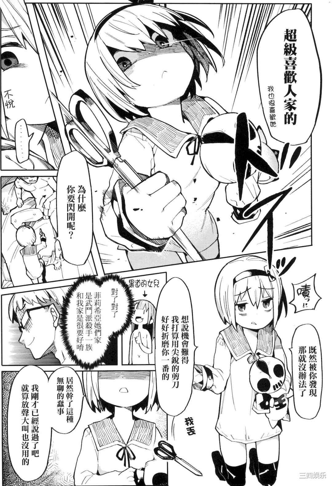 [半里バード] わからせラブ｜情爱指导调教