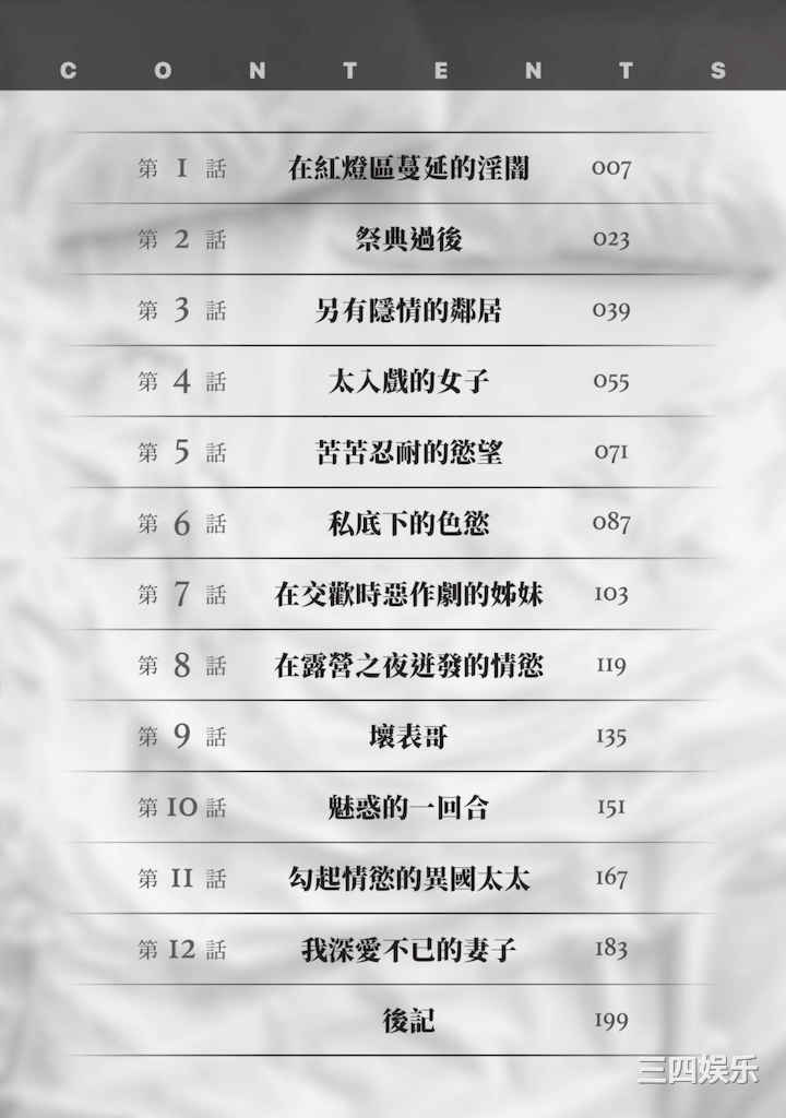 [八月薫] ずっと秘密にしていたアノコト 全部教えます