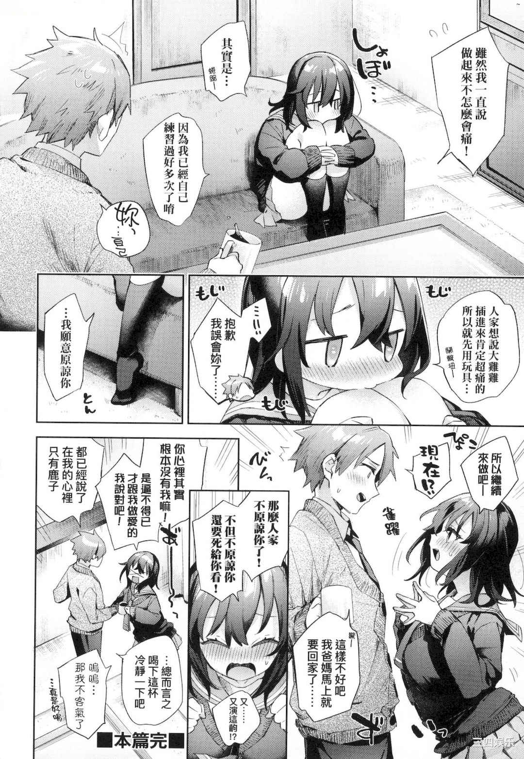 [冬みかん] えち女子プロフィール｜好色女子秘密求爱记录