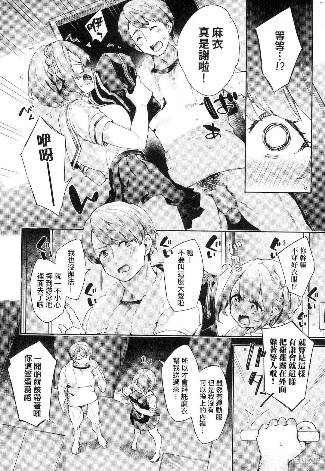 [冬みかん] えち女子プロフィール｜好色女子秘密求爱记录