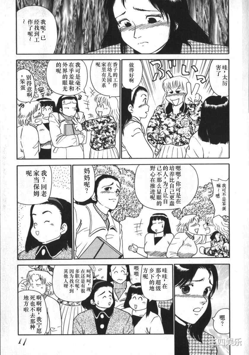 [白井薫範] 神を継ぐ者/神的传承者