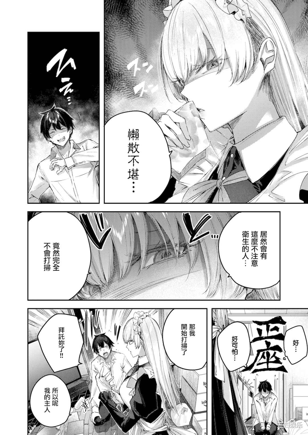 [Kakao] ラブラリアット！