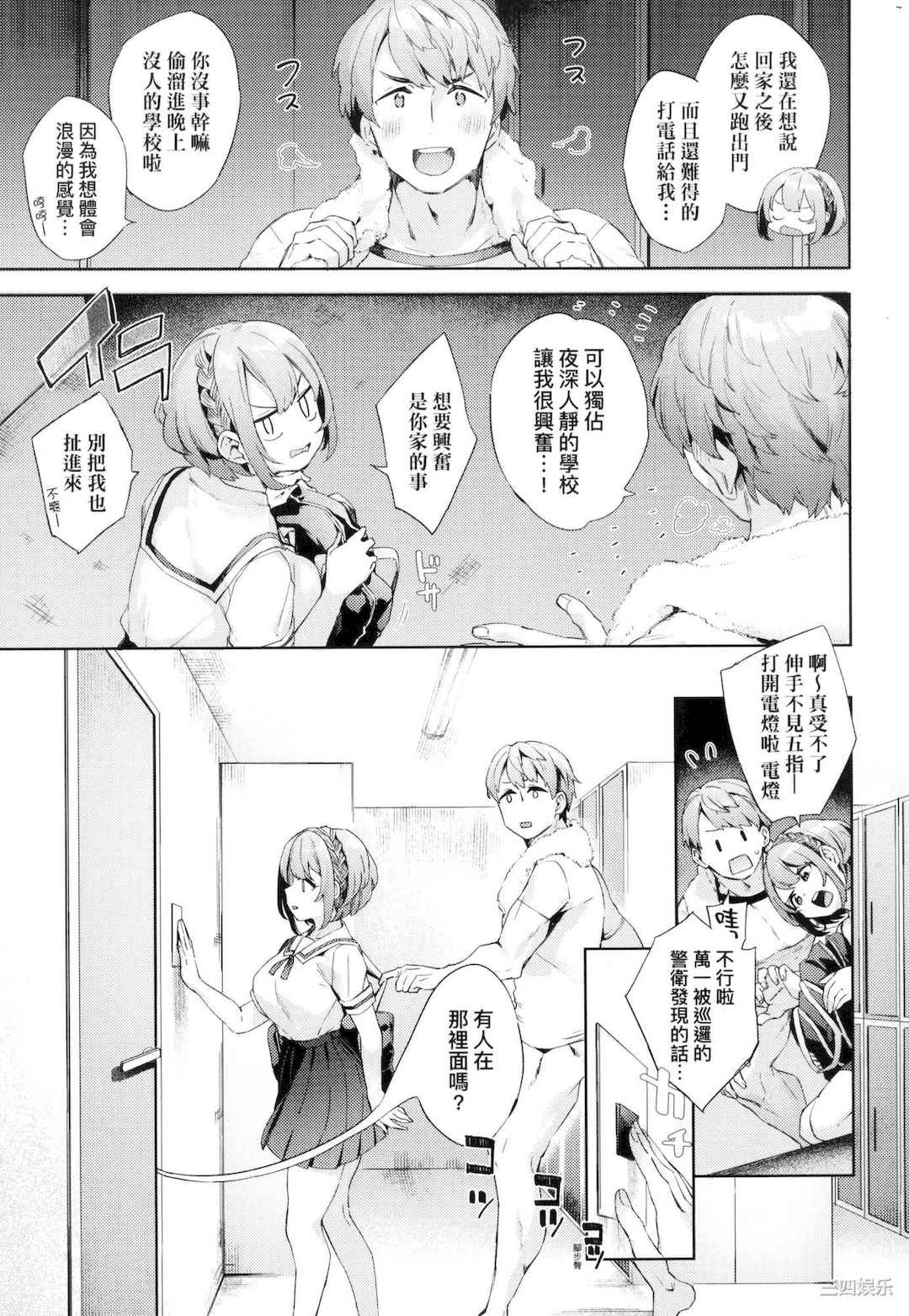 [冬みかん] えち女子プロフィール｜好色女子秘密求爱记录