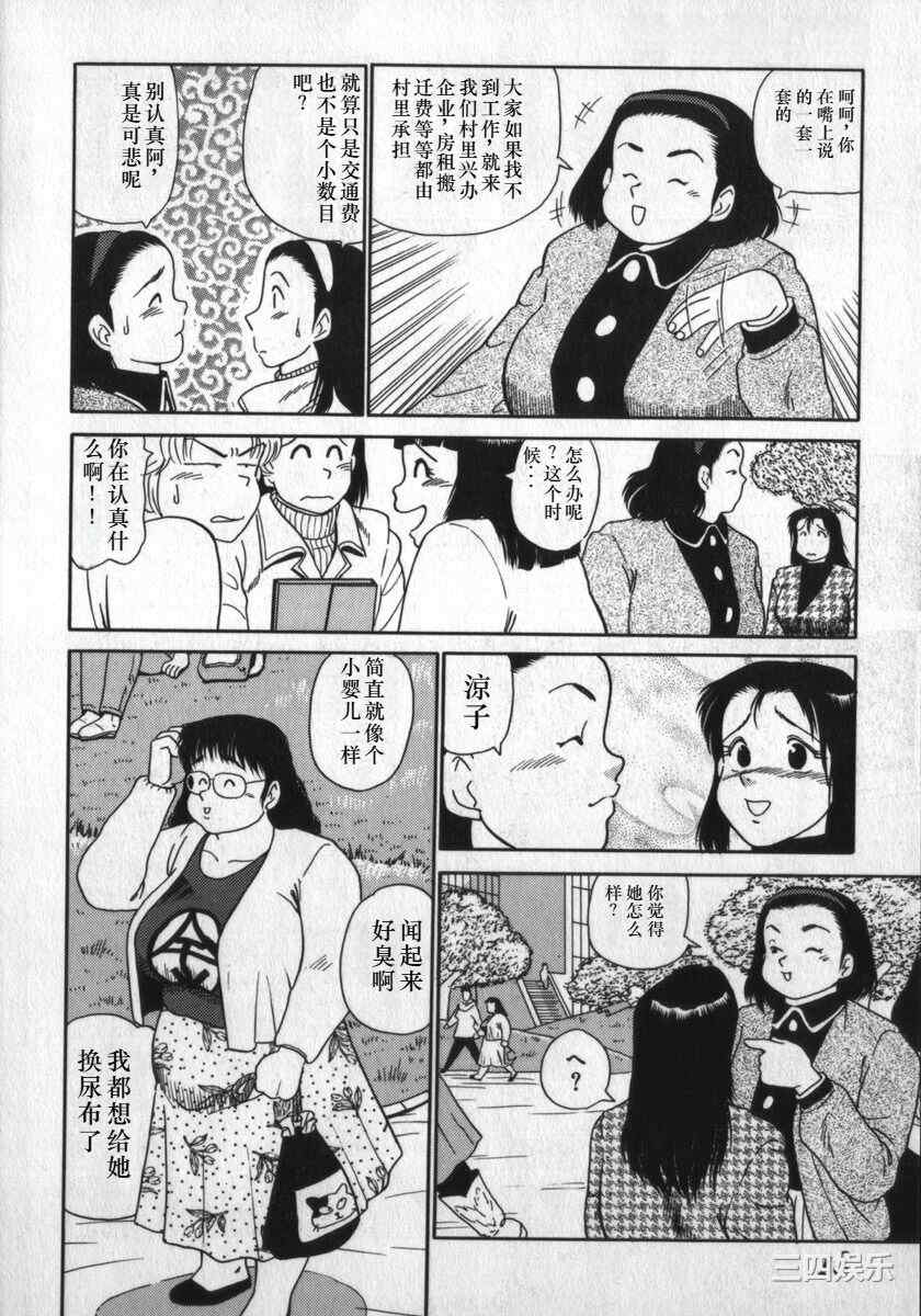 [白井薫範] 神を継ぐ者/神的传承者