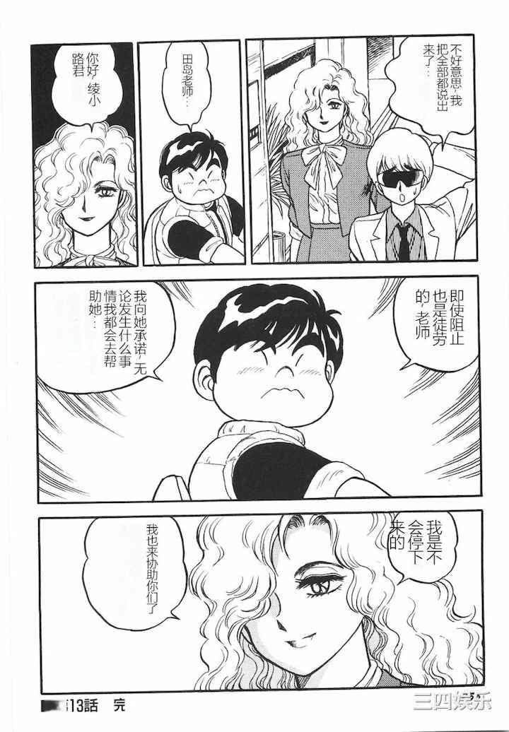 [このどんと] スーパーロイド 愛 I 耻辱奴隶编