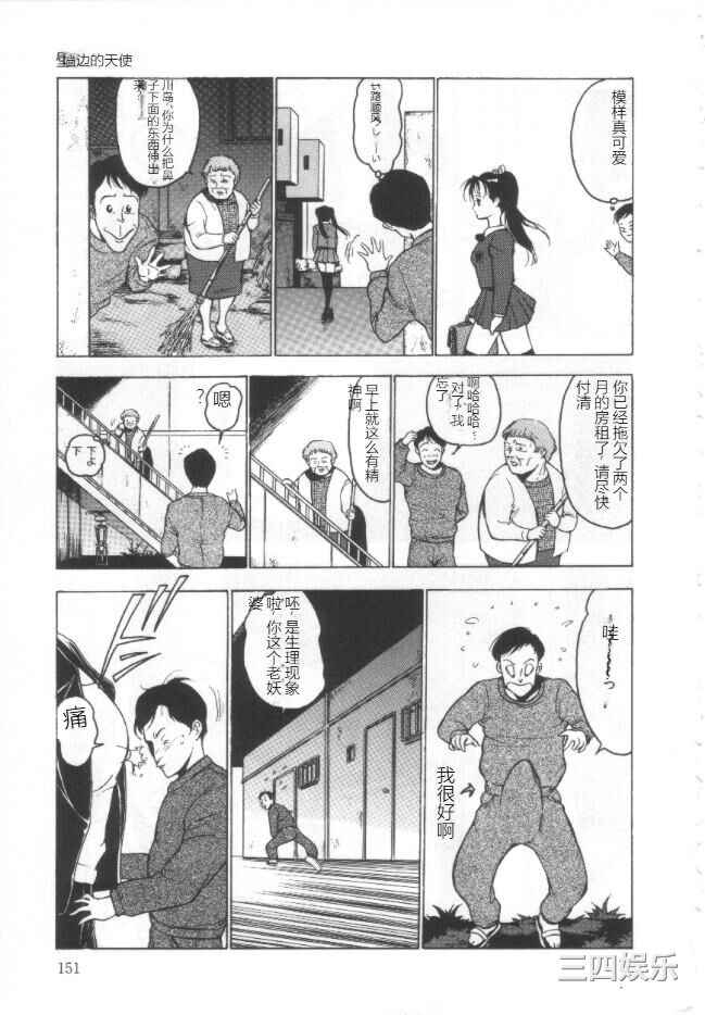 [冬魔乱] 失神ファイル