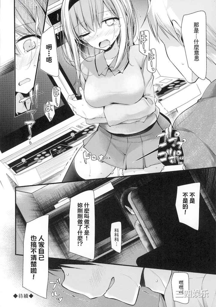 [大嘘] 自慰套教室 ～女子全员播种计划