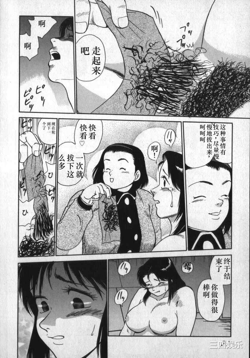 [白井薫範] 神を継ぐ者/神的传承者