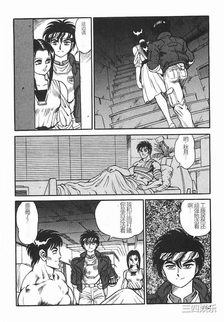 [このどんと] スーパーロイド 愛 I 耻辱奴隶编