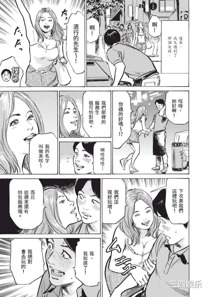 [八月薫] ずっと秘密にしていたアノコト 全部教えます