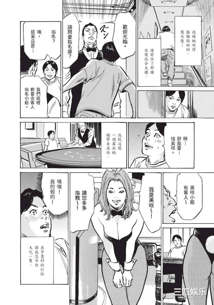 [八月薫] ずっと秘密にしていたアノコト 全部教えます